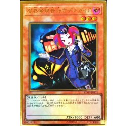 画像1: 魔界発現世行きデスガイド(バス)【プレミアムゴールド】{RC03-JP005}《モンスター》