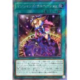 〔状態A-〕マジシャンズサルベーション【エクストラシークレット】{RC04-JP069}《魔法》