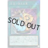 〔状態B〕金満で謙虚な壺【エクストラシークレット】{RC04-JP067}《魔法》