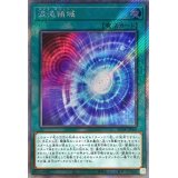 〔状態B〕混沌領域【エクストラシークレット】{RC04-JP066}《魔法》