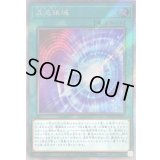 混沌領域【エクストラシークレット】{RC04-JP066}《魔法》