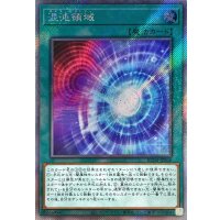 〔状態A-〕混沌領域【エクストラシークレット】{RC04-JP066}《魔法》