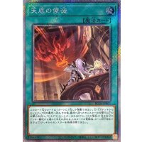 〔状態A-〕天底の使徒【エクストラシークレット】{RC04-JP063}《魔法》