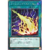 〔状態A-〕ライトニングストーム【エクストラシークレット】{RC04-JP062}《魔法》