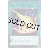 〔状態B〕ライトニングストーム【エクストラシークレット】{RC04-JP062}《魔法》