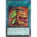 〔状態A-〕強欲で金満な壺【エクストラシークレット】{RC04-JP060}《魔法》