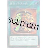 〔状態B〕強欲で金満な壺【エクストラシークレット】{RC04-JP060}《魔法》