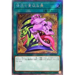 画像1: 〔状態A-〕強欲で貪欲な壺【エクストラシークレット】{RC04-JP057}《魔法》