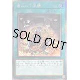 〔状態B〕儀式の下準備【エクストラシークレット】{RC04-JP056}《魔法》