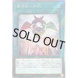 〔状態A-〕魔導書の神判【エクストラシークレット】{RC04-JP055}《魔法》