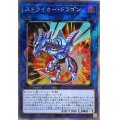 〔状態B〕ストライカードラゴン【エクストラシークレット】{RC04-JP047}《リンク》