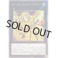 No100ヌメロンドラゴン【エクストラシークレット】{RC04-JP040}《エクシーズ》