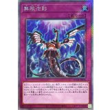 〔状態A-〕無限泡影【エクストラシークレット】{RC04-JP076}《罠》