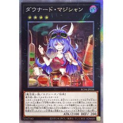 画像1: 〔状態A-〕ダウナードマジシャン【エクストラシークレット】{RC04-JP036}《エクシーズ》