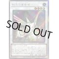 〔状態B〕虹光の宣告者【エクストラシークレット】{RC04-JP032}《シンクロ》