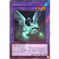 〔状態A-〕沼地のドロゴン【エクストラシークレット】{RC04-JP029}《融合》