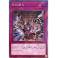 〔状態A-〕拮抗勝負【エクストラシークレット】{RC04-JP075}《罠》