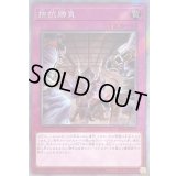 〔状態B〕拮抗勝負【エクストラシークレット】{RC04-JP075}《罠》