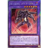 〔状態A-〕MHEROダークロウ【エクストラシークレット】{RC04-JP026}《融合》