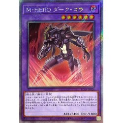画像1: MHEROダークロウ【エクストラシークレット】{RC04-JP026}《融合》