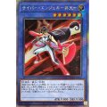 〔状態A-〕サイバーエンジェル弁天【エクストラシークレット】{RC04-JP025}《儀式》