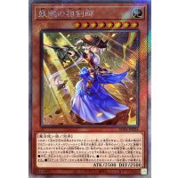 〔状態A-〕妖眼の相剣師【エクストラシークレット】{RC04-JP024}《モンスター》