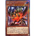 〔状態A-〕獣王アルファ【エクストラシークレット】{RC04-JP023}《モンスター》