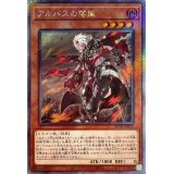 〔状態A-〕アルバスの落胤【エクストラシークレット】{RC04-JP022}《モンスター》
