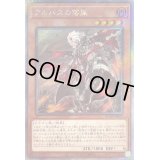 〔状態B〕アルバスの落胤【エクストラシークレット】{RC04-JP022}《モンスター》