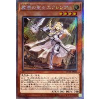 教導の聖女エクレシア【エクストラシークレット】{RC04-JP021}《モンスター》