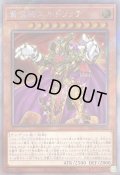 〔状態B〕黄金卿エルドリッチ【エクストラシークレット】{RC04-JP020}《モンスター》