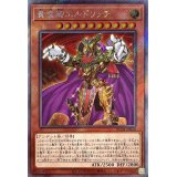 〔状態A-〕黄金卿エルドリッチ【エクストラシークレット】{RC04-JP020}《モンスター》