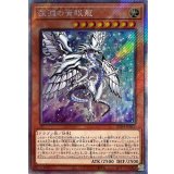 〔状態A-〕深淵の青眼龍【エクストラシークレット】{RC04-JP017}《モンスター》