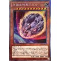 〔状態A-〕原始生命態ニビル【エクストラシークレット】{RC04-JP016}《モンスター》