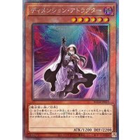 ディメンションアトラクター【エクストラシークレット】{RC04-JP015}《モンスター》