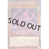 〔状態B〕BF毒風のシムーン【エクストラシークレット】{RC04-JP013}《モンスター》