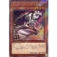 〔状態A-〕インスペクトボーダー【エクストラシークレット】{RC04-JP011}《モンスター》