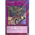 〔状態A-〕次元障壁【エクストラシークレット】{RC04-JP073}《罠》