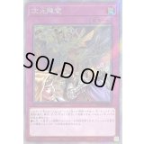 〔状態A-〕次元障壁【エクストラシークレット】{RC04-JP073}《罠》