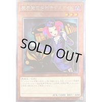 〔状態A-〕魔界発現世行きデスガイド【エクストラシークレット】{RC04-JP006}《モンスター》