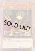 〔状態A-〕ローンファイアブロッサム【エクストラシークレット】{RC04-JP002}《モンスター》