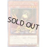 〔状態B〕ローンファイアブロッサム【エクストラシークレット】{RC04-JP002}《モンスター》