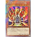 〔状態A-〕溶岩魔神ラヴァゴーレム【エクストラシークレット】{RC04-JP001}《モンスター》