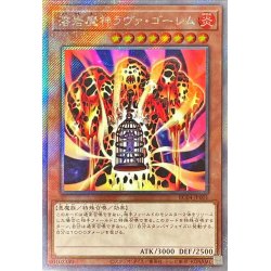 画像1: 〔状態A-〕溶岩魔神ラヴァゴーレム【エクストラシークレット】{RC04-JP001}《モンスター》