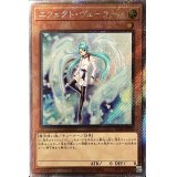 〔状態B〕エフェクトヴェーラー【エクストラシークレット】{RC04-JP003}《モンスター》