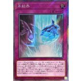 〔状態A-〕氷結界【エクストラシークレット】{RC04-JP072}《罠》