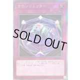 〔状態B〕サモンリミッター【エクストラシークレット】{RC04-JP071}《罠》