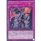 鉄獣の抗戦【シークレット】{RC04-JP080}《罠》