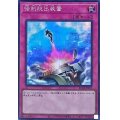強制脱出装置【シークレット】{RC04-JP070}《罠》