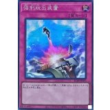 強制脱出装置【シークレット】{RC04-JP070}《罠》